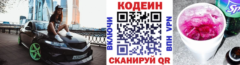 Кодеин напиток Lean (лин)  магазин  наркотиков  Подпорожье 